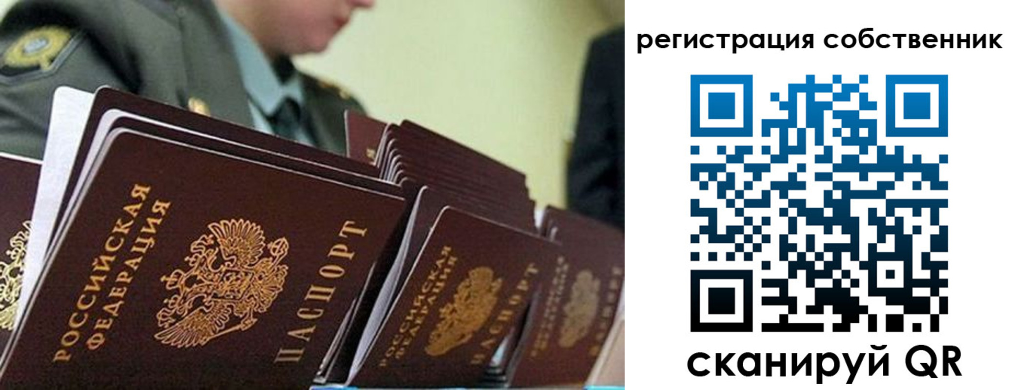 прописка для работы в Ухте