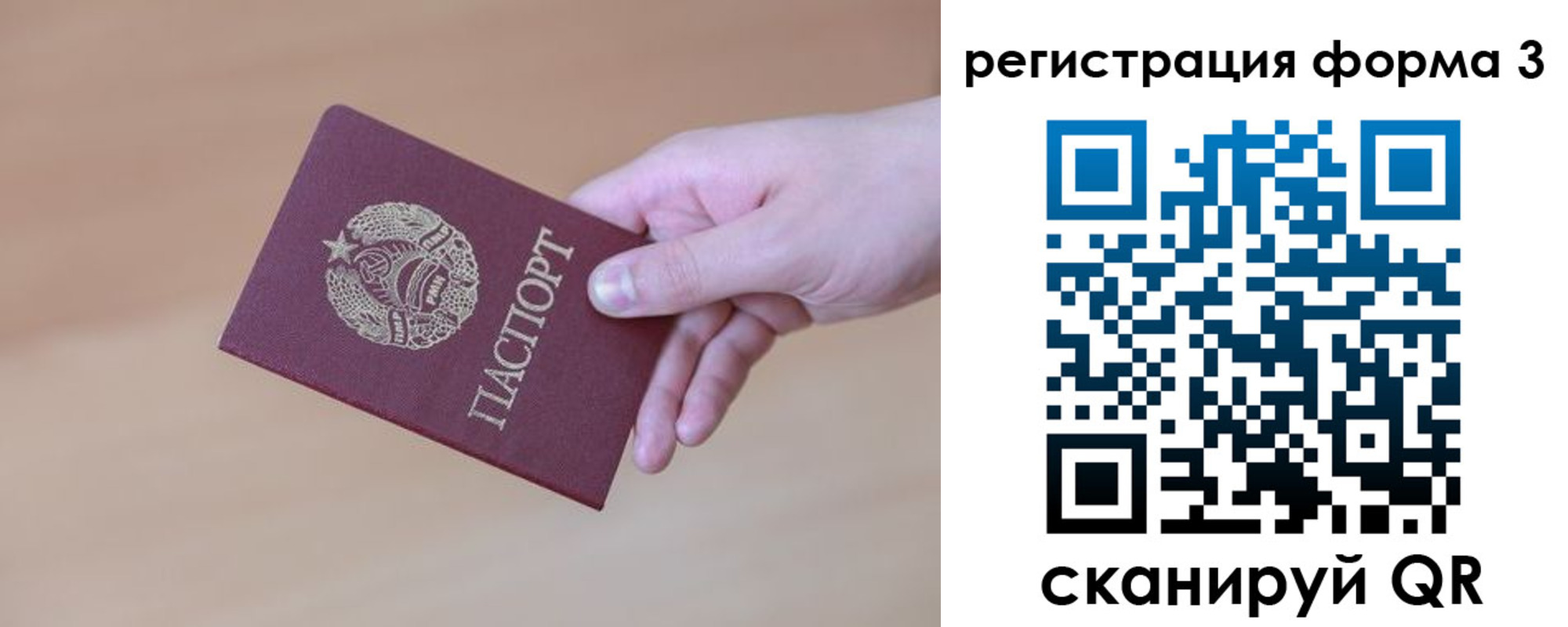 временная регистрация в квартире в Ухте