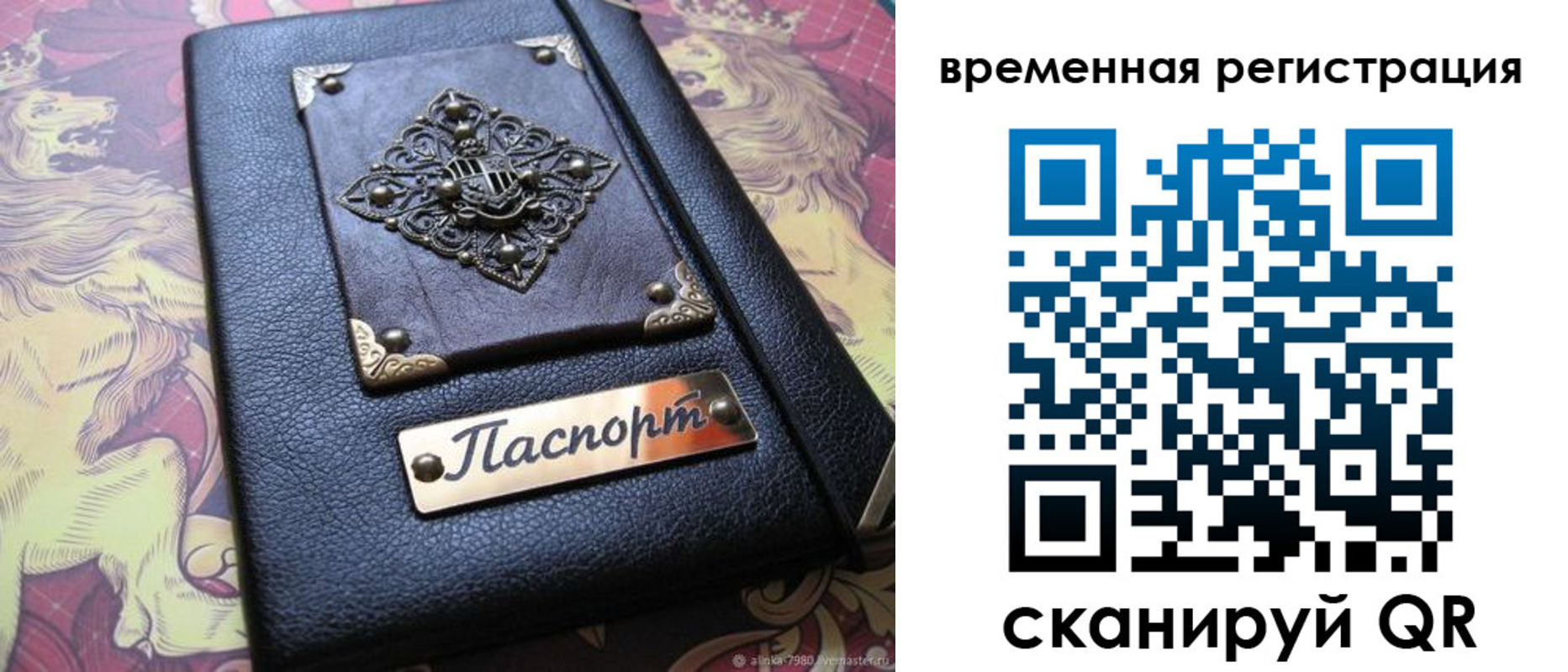 временная регистрация для школы в Ухте