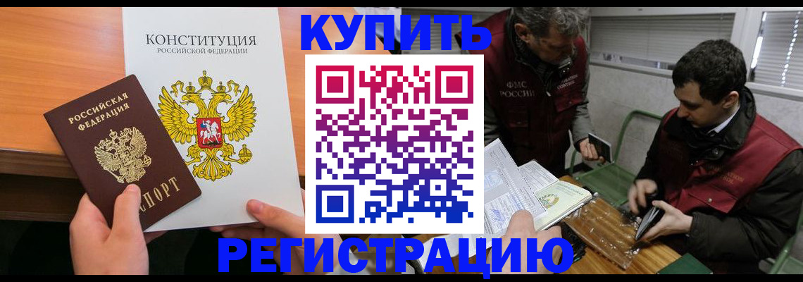 прописка от собственника в Ухте