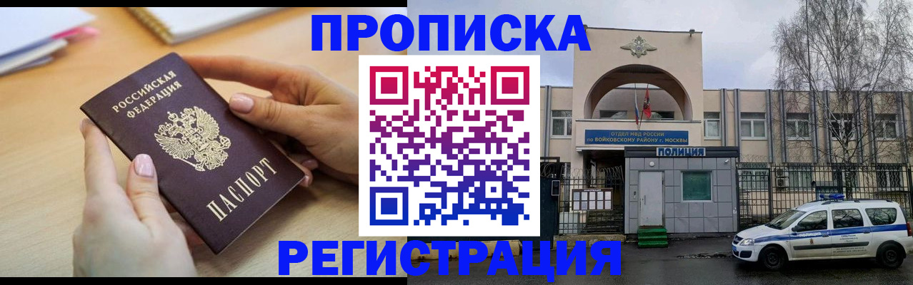временная регистрация недорого в Ухте