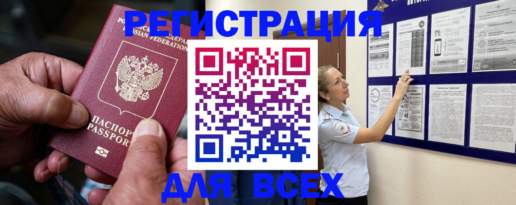 прописка для школы в Ухте