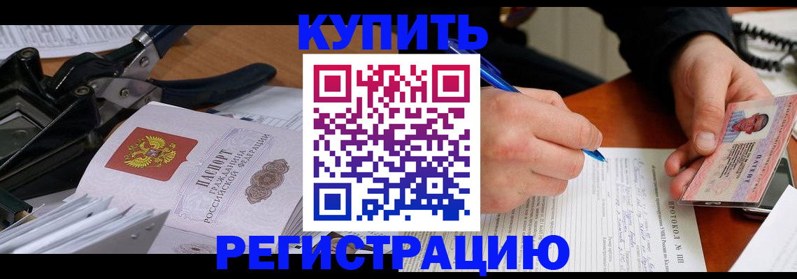 прописка 2025 в Ухте