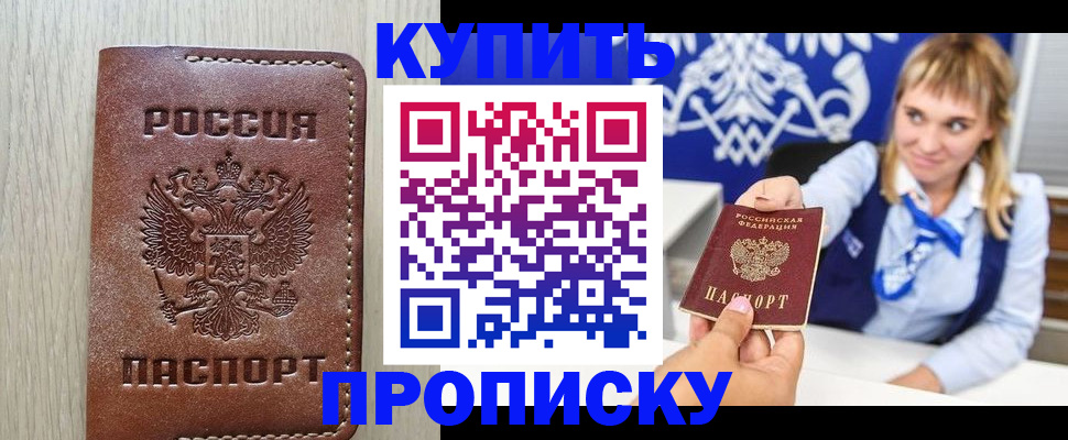 прописка от собственника в Ухте