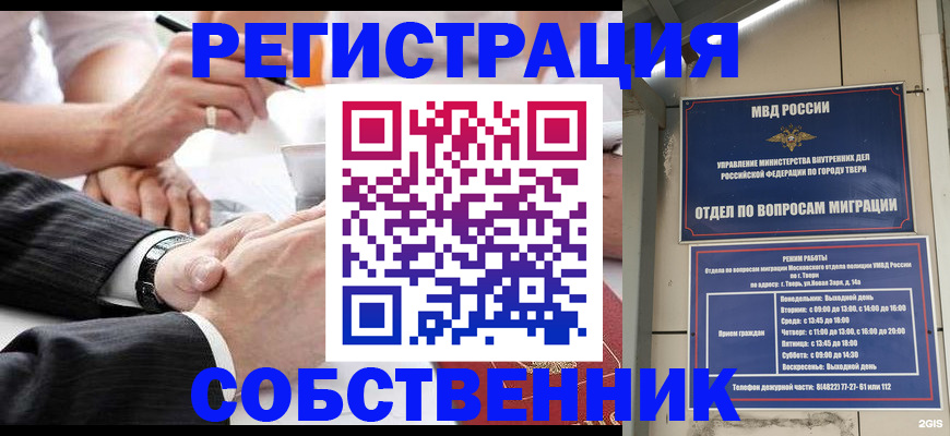 временная регистрация гарантия в Ухте