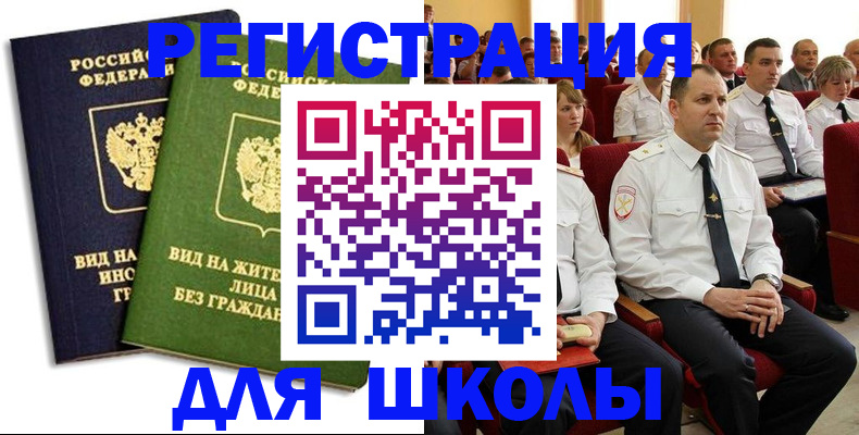 временная регистрация купить в Ухте