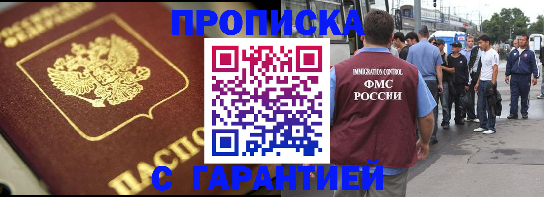 прописка ребенка в Ухте